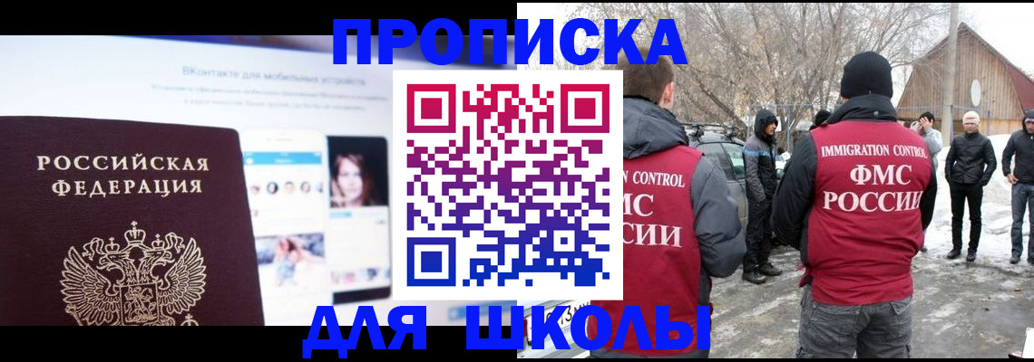 пропишу в квартире в Лермонтове