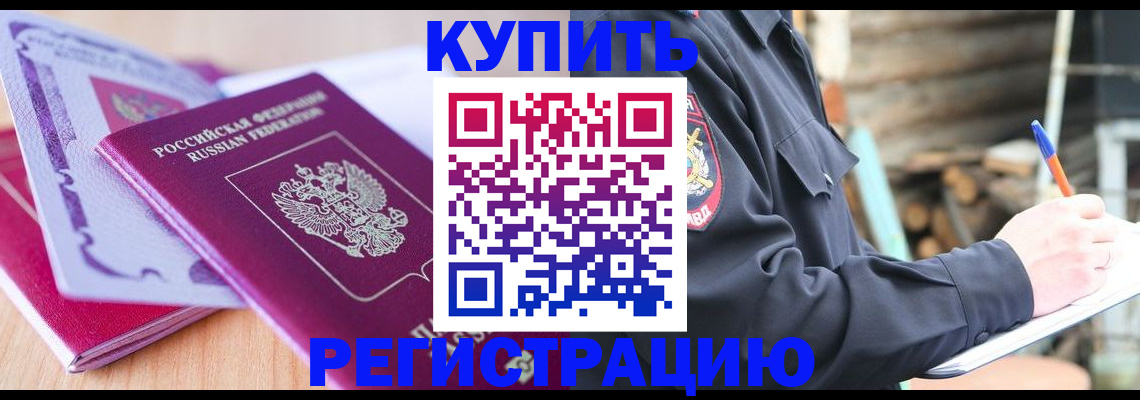 пропишу в квартире в Лермонтове
