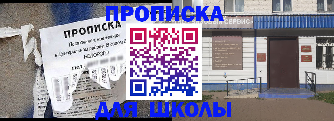 прописка 2025 в Лермонтове