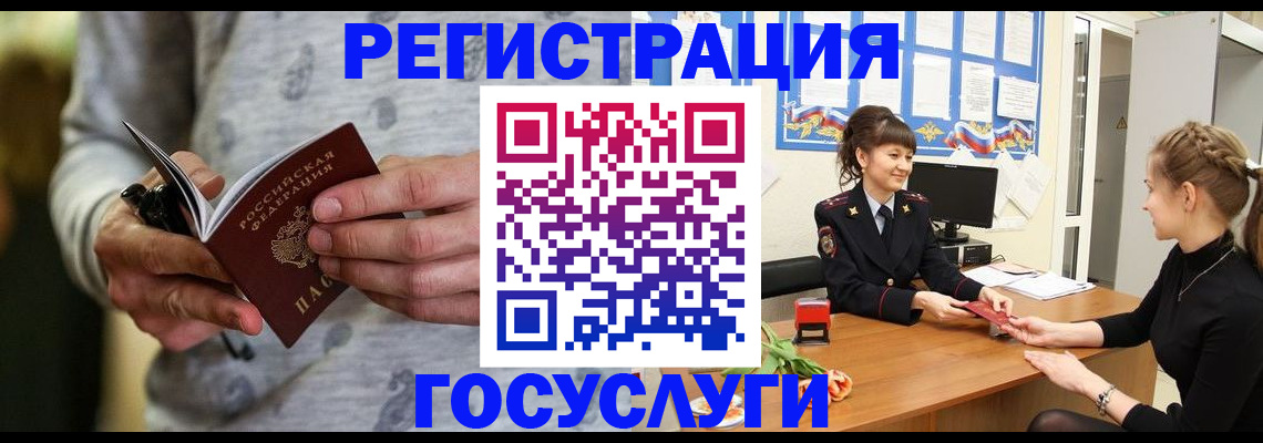 прописка гарантия в Лермонтове