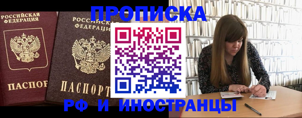 временная регистрация в Лермонтове