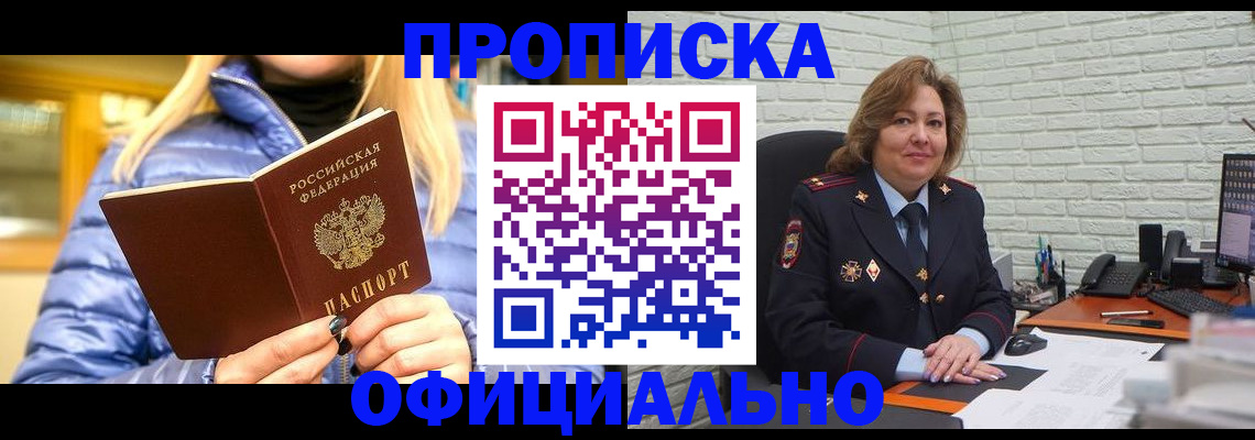 временная регистрация в Лермонтове